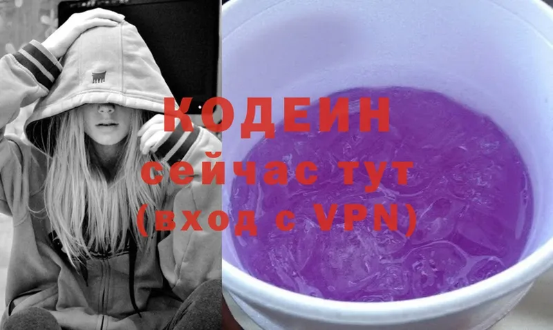 Кодеин Purple Drank  где продают   площадка какой сайт  Красновишерск 