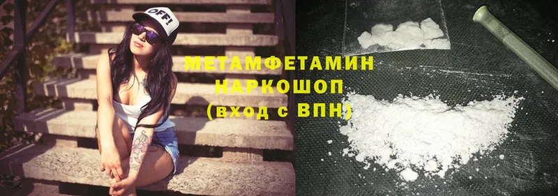 Первитин Methamphetamine  Красновишерск 